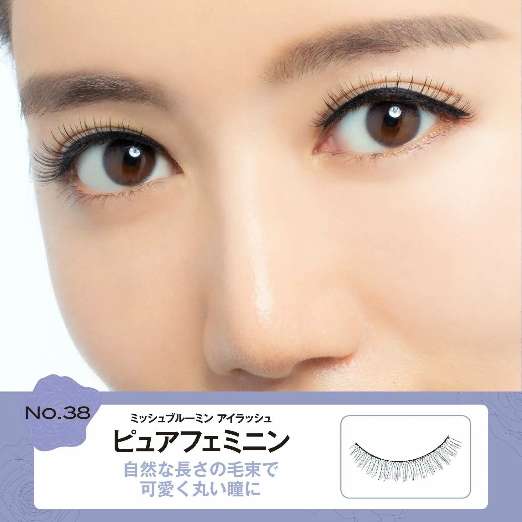 DUP Miche Bloomin' Eyelashes No.38 Pure Feminine